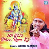 Jai Bolo Shree Ram Ki Sukhdev Ramsnehi Song Download Mp3