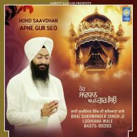 Aath Peher Salahe Sirjanhar Tu Bhai Sukhwinder Singh Ji Ludhiana Wale Song Download Mp3