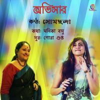 Aaj Jhorer Raate Somchanda Song Download Mp3