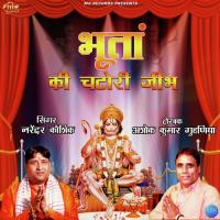 Bhakti Me Bhagwan Bahe Narendra Kaushik (Samchana Wale) Song Download Mp3