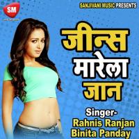 Jab Se Piyaba Tu Ashwani Kasaudhan Song Download Mp3