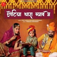 Chhotya Thara Byav Me Vijay Singh Rajpurohit,Priyanka Rajpurohit Song Download Mp3
