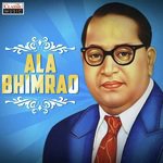 Bheemachya Lekhni Chi Dhaar Anand Shinde,Suresh Shinde,Milind Shinde Song Download Mp3