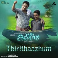 Thirithaazhum Amal S Kumar Song Download Mp3