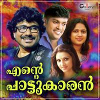 Anuraaghapoomala Afsal Song Download Mp3