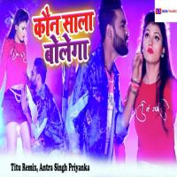 Kaun Sala Bolega Titu Remix,Antra Singh Priyanka Song Download Mp3