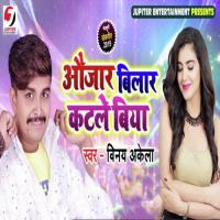 Auzaar Bilaar Katle Biya Vinay Akela Song Download Mp3