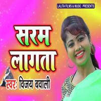 Saram Lagata Vijay Bawali Song Download Mp3