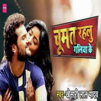 Chumat Rahlu Galiya Ke Khesari Lal Yadav Song Download Mp3