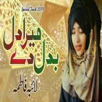 Mera Dil Badal De Laiba Fatima Song Download Mp3