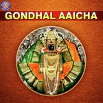 Devicha Gondhal Ujwal Gajbhar Song Download Mp3