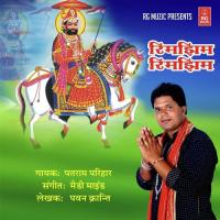 Rimjhim Rimjhim Patram Parihar Song Download Mp3