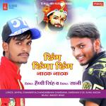 Ding Dinga Ding Natak Natak Singer Saani,Happy Singh Song Download Mp3