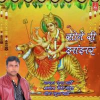 Sone Ri Jhanjhar Luna Bhati Song Download Mp3
