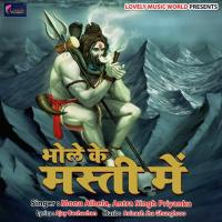 Bhole Ke Masti Me Monu Albela,Antra Singh Priyanka Song Download Mp3