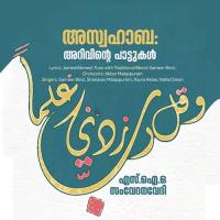 Salmanul Farisi - Madheenathe Shanavas Malappuram Song Download Mp3