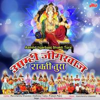 Tan Mann Deva Arpuni Tujhiya Charani Deepak Ghulghule Song Download Mp3