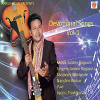 Devotional Songs Vol-1 songs mp3