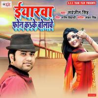 Phone Kake Bolawe Eyrwa Sarvjeet Singh Song Download Mp3