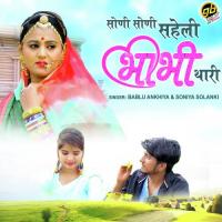 Soni Soni Saheli Bhabhi Thari Bablu Ankiya,Soniya Solanki Song Download Mp3