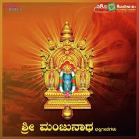 Mahanu Bhava Sri Manjunatha Madhu Balakrishna Song Download Mp3
