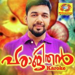 Muttathoru (Karaoke Version) Vahid Song Download Mp3