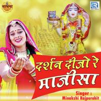 Darshan Dijo Re Majisa Minakshi Rajpurohit Song Download Mp3