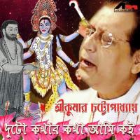 Duto Kothar Kotha Srikumar Chatterjee Song Download Mp3