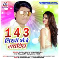 Ek Char Tin Likhi Bheje Sawtin songs mp3