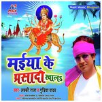 Maiya Ke Parasadi Khala songs mp3