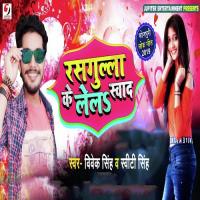 Rasgulla Ke Lela Swad Vivek Singh,Sweety Singh Song Download Mp3