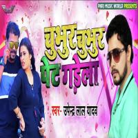 Chubhur Chubhur Pet Garela Upendra Lal Yadav Song Download Mp3