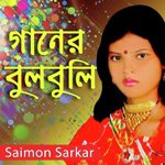 Ore Ganer Bulbuli Saimon Sarkar Song Download Mp3