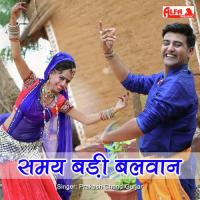Samay Badi Balwan Prakash Chand Gurjar Song Download Mp3