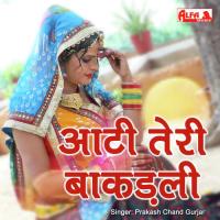 Aati Teri Bakadali Prakash Chand Gurjar Song Download Mp3