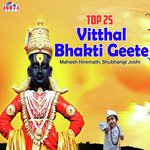 Top 25 Vitthal Bhakti Geete songs mp3