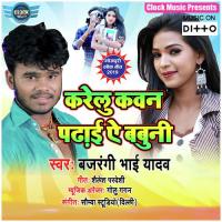 Nath Deb Nathuniya Me Bajrangi Bhai Yadav Song Download Mp3