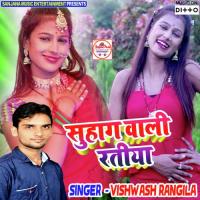 Suhag Wali Ratiya Vishwash Rangila Song Download Mp3