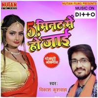 Chadhali Jawani Dhandhat Naikhe Anup Pandey,Preety Prakash Song Download Mp3