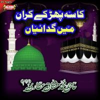 Kasa Phar Ke Karan Main Gadaiyan Muhammad Mushtaq Qadri Attari Song Download Mp3