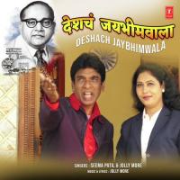 Deshach Jaybhimwala Jolly More,Seema Patil Song Download Mp3