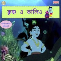 Krishna O Kalia songs mp3