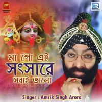 Maa Go Ei Songsare Sobai Valo Amrik Singh Arora Song Download Mp3