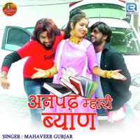 Anapad Mhari Byan Mahaveer Gurjar Song Download Mp3