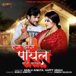 Run Jun Payal Mori Baje Banasa Happy Singh,Bablu Ankiya Song Download Mp3