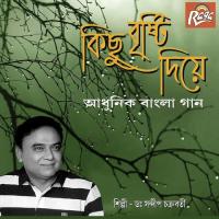 Ki Kathin Jani Ei Dr. Sandeep Chakraborty Song Download Mp3