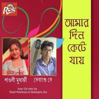 Amar Din Kete Jay songs mp3