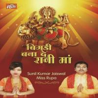 Bigadi Bana De Rani Maa songs mp3