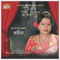 Ajke Shadi Badshahjadir (Layli Majnu) Ruchira Karmakar Song Download Mp3