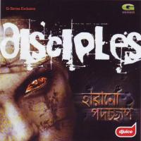 Biborno Prithibi Disciples Song Download Mp3